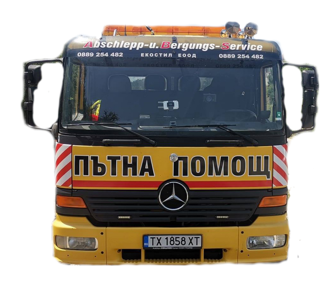 Денонощна пътна помощ гр. Балчик